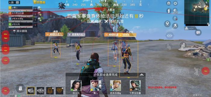 和平精英范围拾取 - 自动物资助手免费版
